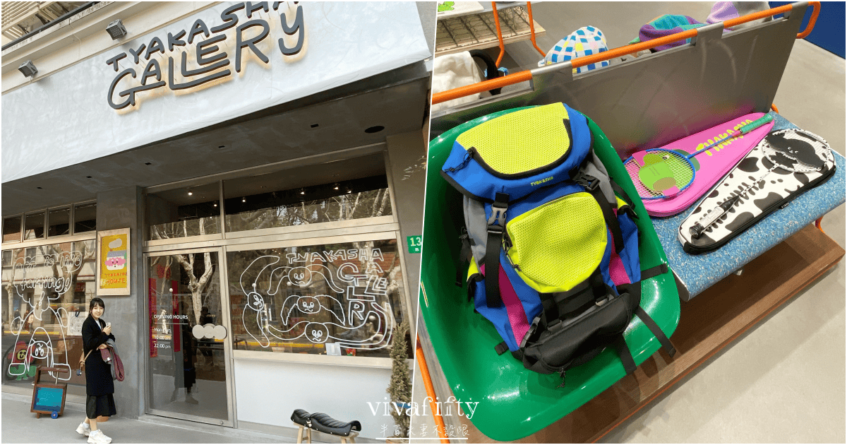 【中國|上蘇杭】上蘇杭春天小旅行:上海愚園路 – 融合新老上海特色街道的City Walk - 第11張圖 【中國|上蘇杭】上蘇杭春天小旅行:上海愚園路 – 融合新老上海特色街道的City Walk