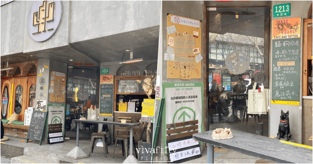【中國|上蘇杭】上蘇杭春天小旅行:上海愚園路 – 融合新老上海特色街道的City Walk - 第16張圖 【中國|上蘇杭】上蘇杭春天小旅行:上海愚園路 – 融合新老上海特色街道的City Walk