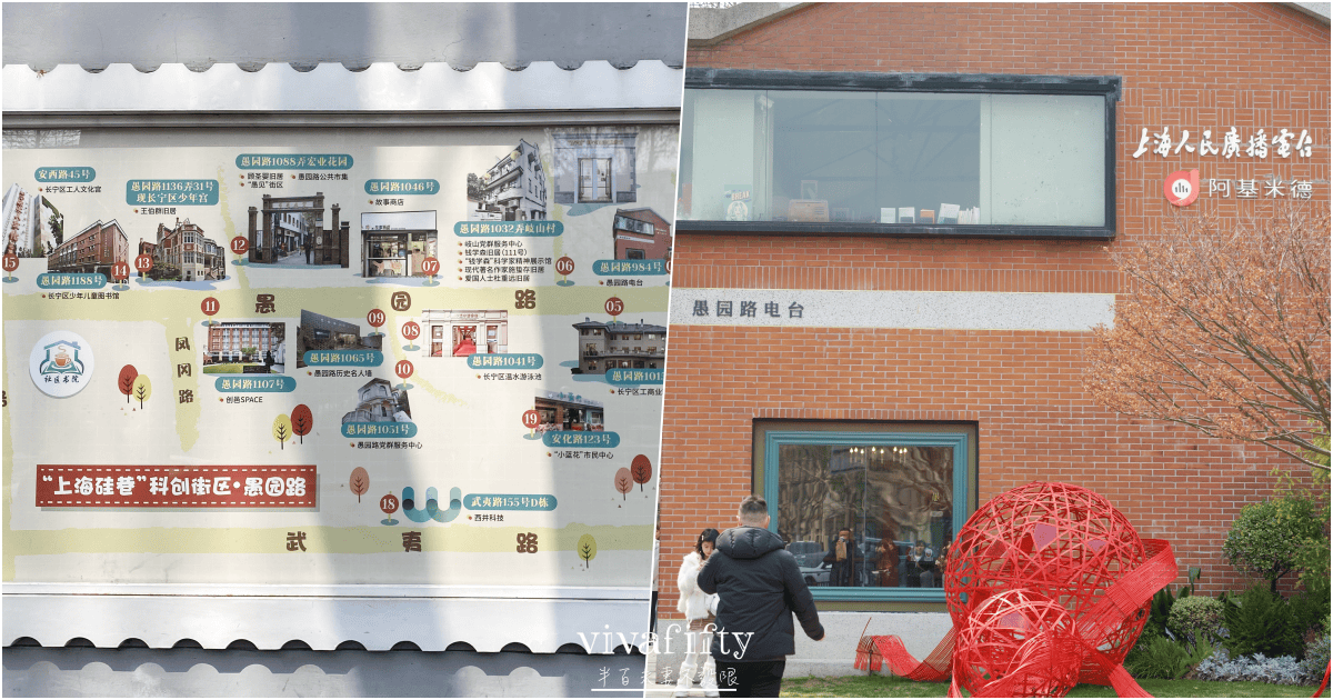 【中國|上蘇杭】上蘇杭春天小旅行:上海愚園路 – 融合新老上海特色街道的City Walk - 第20張圖 【中國|上蘇杭】上蘇杭春天小旅行:上海愚園路 – 融合新老上海特色街道的City Walk