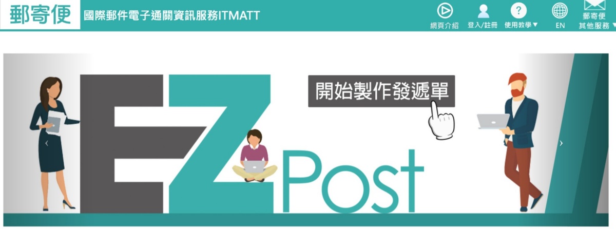 【德國|實務】如何寄送國際包裹至德國流程與血淚經驗分享!!!2025年最新!!! - 第2張圖 【德國|實務】如何寄送國際包裹至德國流程與血淚經驗分享!!!2025年最新!!!
