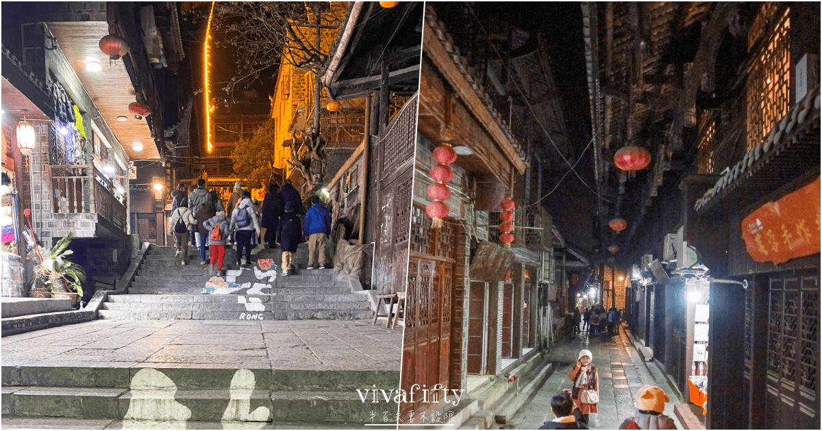 【中國|張家界】悠閒跟團行 – “掛在瀑布上的千年古鎮”:芙蓉鎮夜遊與分享!!! - 第3張圖 【中國|張家界】悠閒跟團行 – “掛在瀑布上的千年古鎮”:芙蓉鎮夜遊與分享!!!