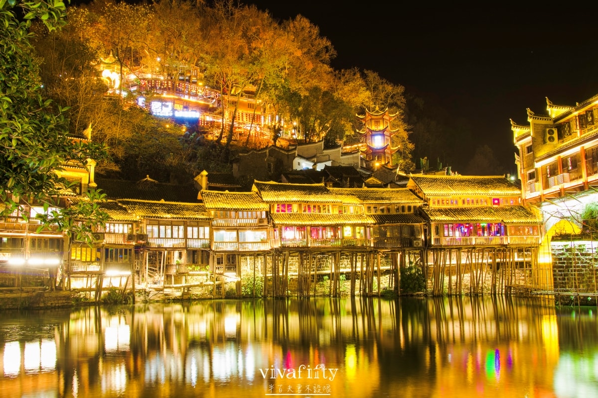【中國|張家界】悠閒跟團行 – “中國最美麗的小城”之一 – 湘西鳳凰古城參觀與分享!!! - 第23張圖 【中國|張家界】悠閒跟團行 – “中國最美麗的小城”之一 – 湘西鳳凰古城參觀與分享!!!