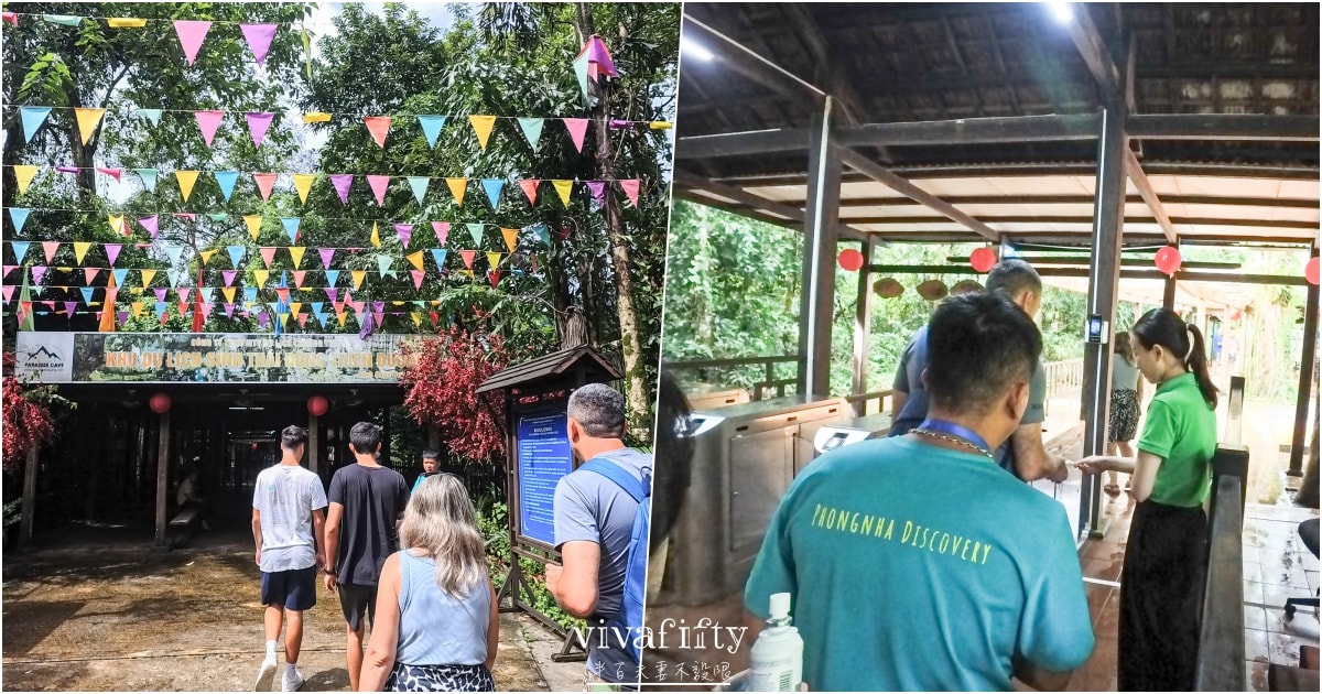 【越南｜中北越】中北越冒險小旅行：峰牙己綁國家公園，探索世界自然遺產的鐘乳石洞穴 – 天堂洞!!!