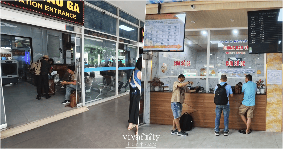 【越南｜中北越】中北越冒險小旅行：越南鐵路臥鋪火車搭乘初體驗與心得分享!!!手把手教你訂越南火車車票!!!