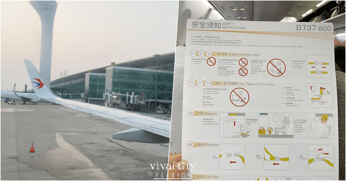【中國｜張家界】悠閒跟團行 – 東方航空：高雄 – 武漢初體驗，搭乘經驗與心得分享!!!