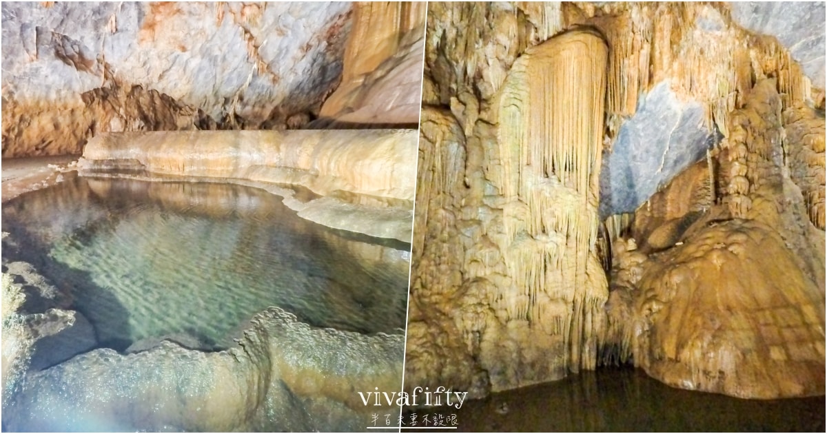 【越南｜中北越】中北越冒險小旅行：峰牙己綁國家公園，探索世界自然遺產的鐘乳石洞穴 – 天堂洞!!!