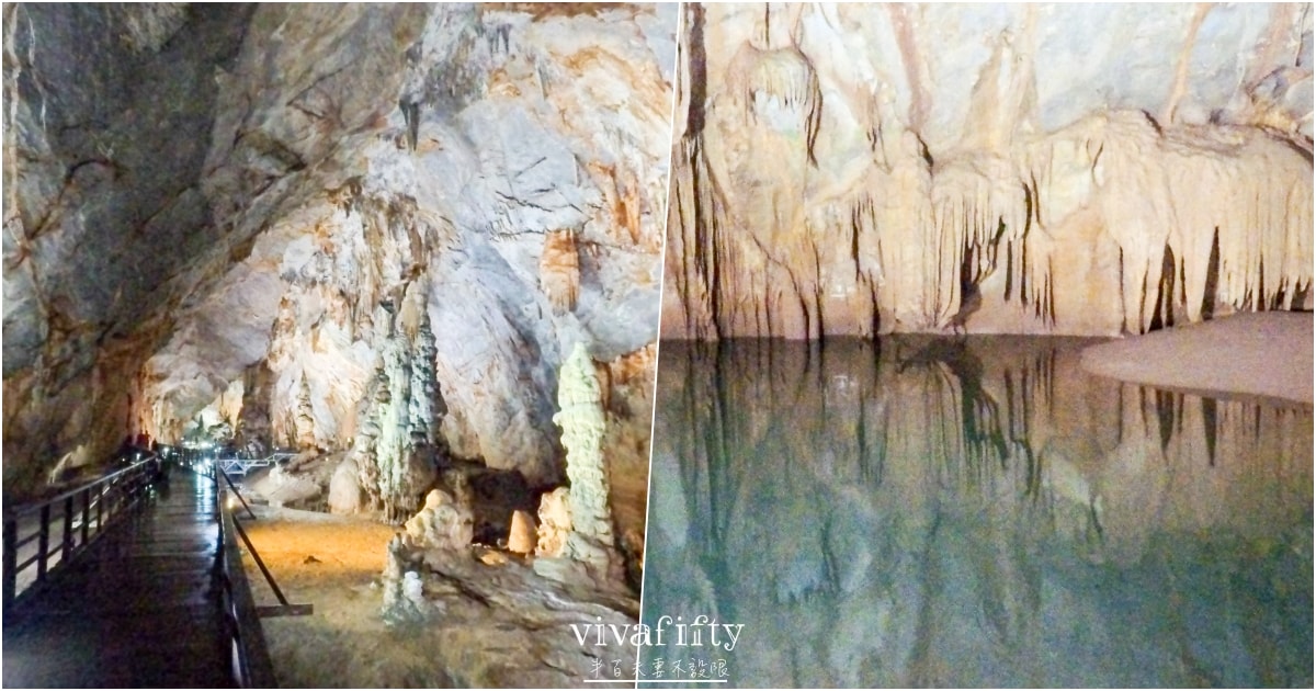 【越南｜中北越】中北越冒險小旅行：峰牙己綁國家公園，探索世界自然遺產的鐘乳石洞穴 – 天堂洞!!!