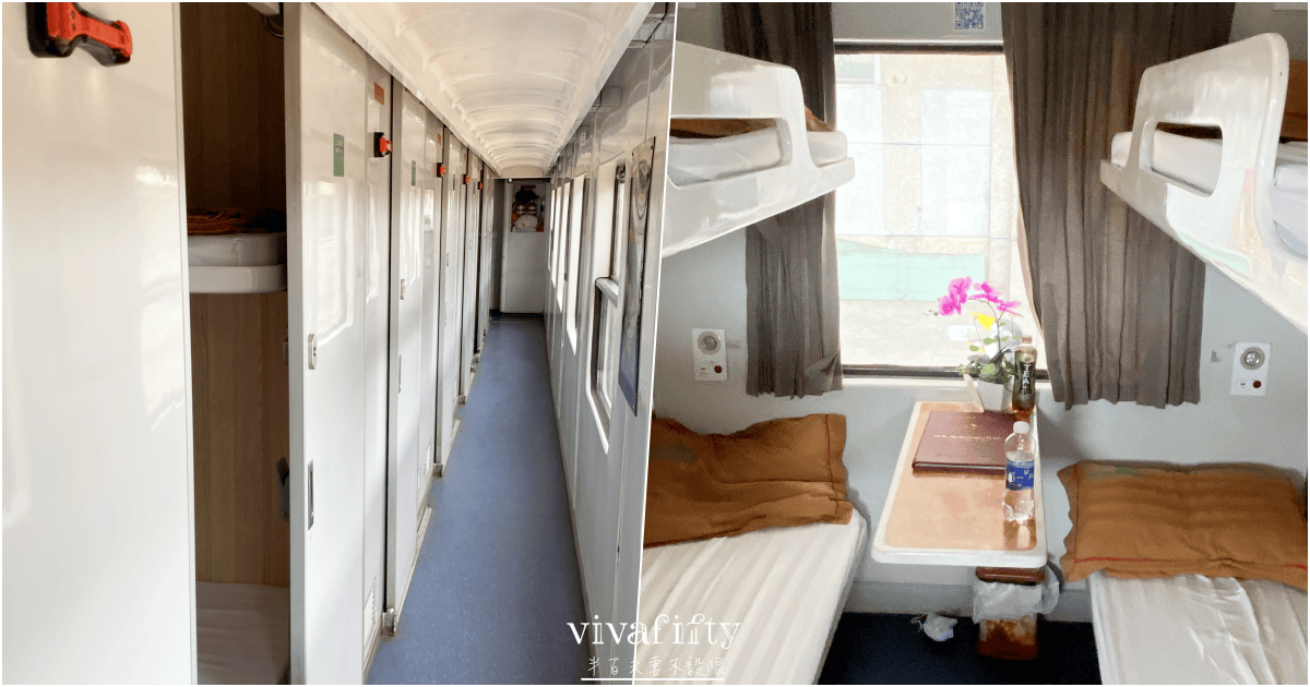 【越南｜中北越】中北越冒險小旅行：越南鐵路臥鋪火車搭乘初體驗與心得分享!!!手把手教你訂越南火車車票!!!