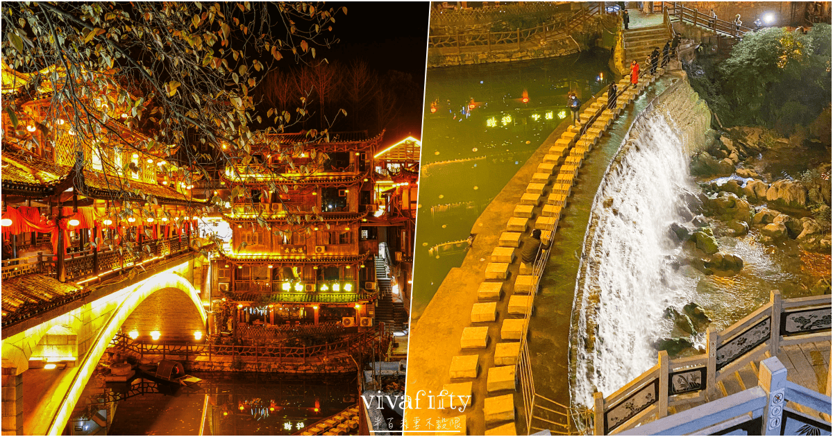 【中國|張家界】悠閒跟團行 – “掛在瀑布上的千年古鎮”:芙蓉鎮夜遊與分享!!! - 第12張圖 【中國|張家界】悠閒跟團行 – “掛在瀑布上的千年古鎮”:芙蓉鎮夜遊與分享!!!