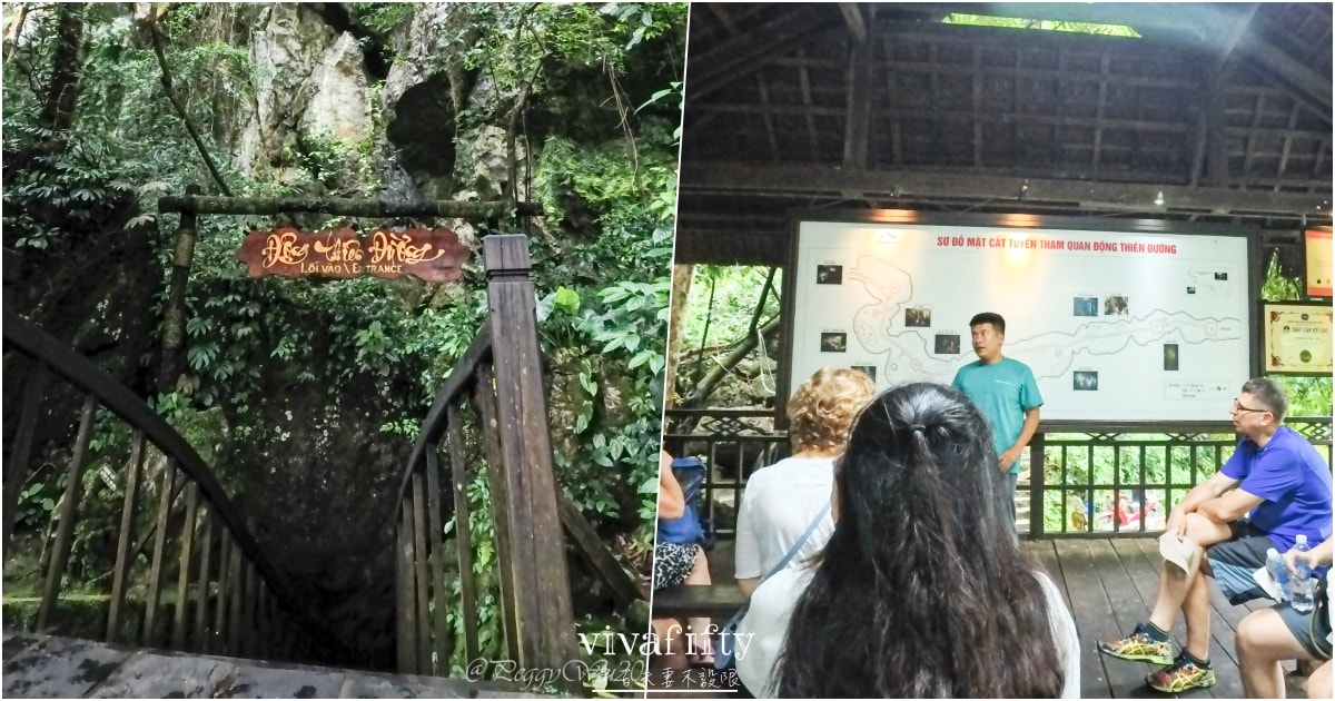 【越南｜中北越】中北越冒險小旅行：峰牙己綁國家公園，探索世界自然遺產的鐘乳石洞穴 – 天堂洞!!!