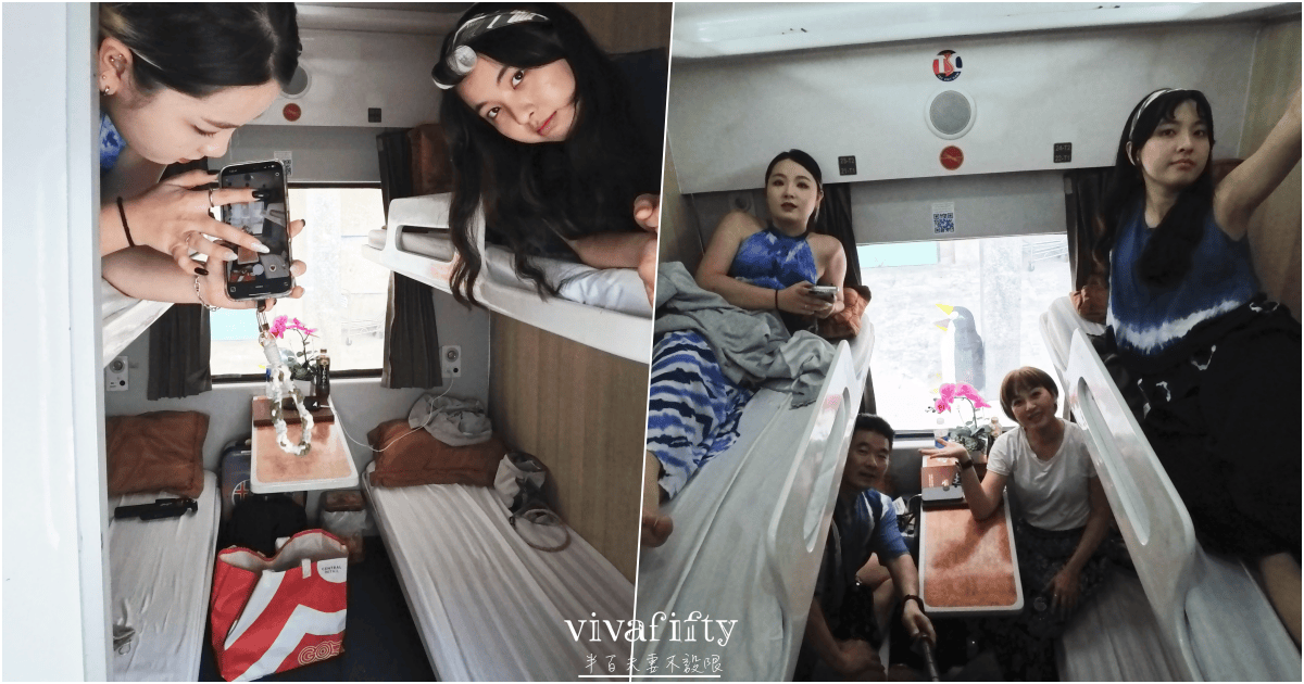 【越南｜中北越】中北越冒險小旅行：越南鐵路臥鋪火車搭乘初體驗與心得分享!!!手把手教你訂越南火車車票!!!