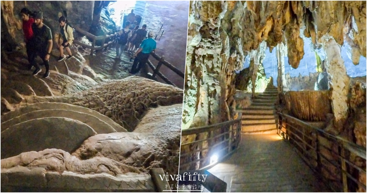 【越南｜中北越】中北越冒險小旅行：峰牙己綁國家公園，探索世界自然遺產的鐘乳石洞穴 – 峰牙洞!!!