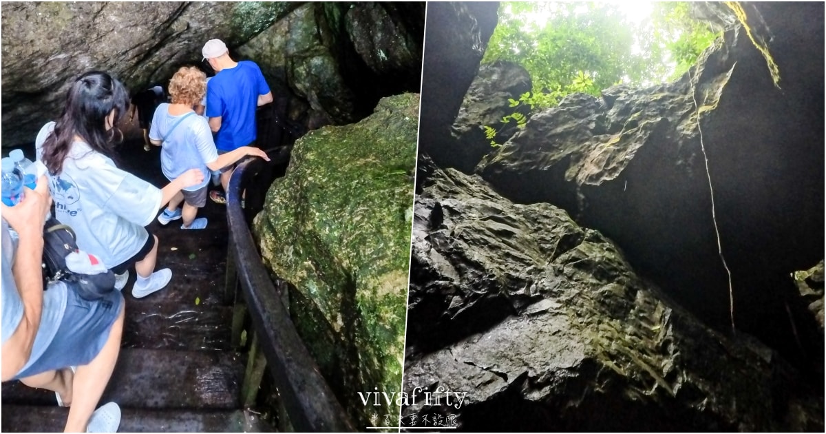 【越南｜中北越】中北越冒險小旅行：峰牙己綁國家公園，探索世界自然遺產的鐘乳石洞穴 – 天堂洞!!!