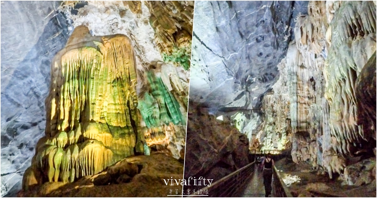【越南｜中北越】中北越冒險小旅行：峰牙己綁國家公園，探索世界自然遺產的鐘乳石洞穴 – 峰牙洞!!!