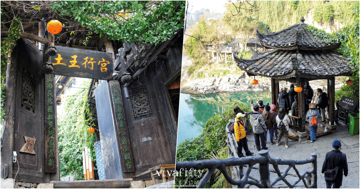 【中國|張家界】悠閒跟團行 – “掛在瀑布上的千年古鎮”:白天的芙蓉鎮景區散策與分享!!! - 第9張圖 【中國|張家界】悠閒跟團行 – “掛在瀑布上的千年古鎮”:白天的芙蓉鎮景區散策與分享!!!