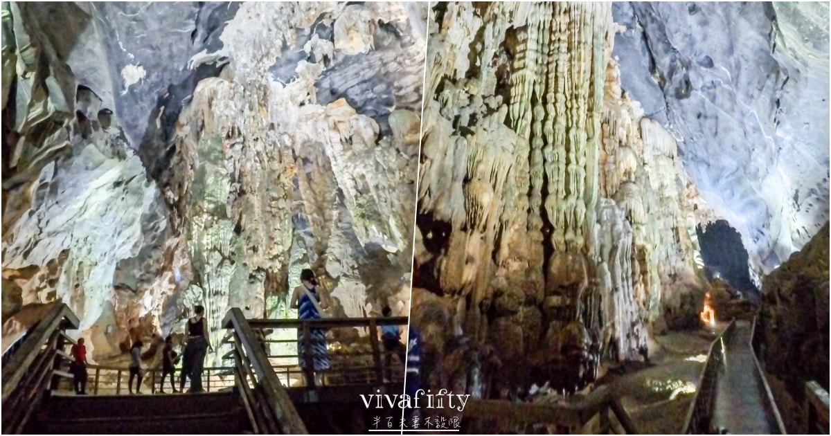 【越南｜中北越】中北越冒險小旅行：峰牙己綁國家公園，探索世界自然遺產的鐘乳石洞穴 – 峰牙洞!!!