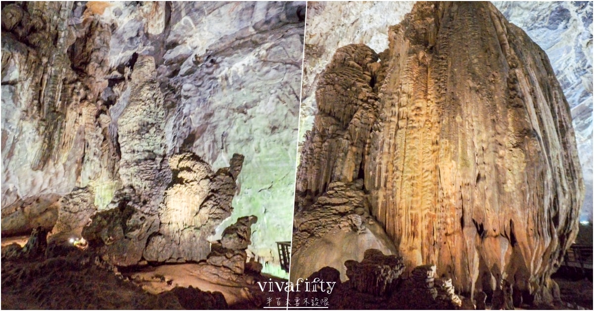 【越南｜中北越】中北越冒險小旅行：峰牙己綁國家公園，探索世界自然遺產的鐘乳石洞穴 – 峰牙洞!!!