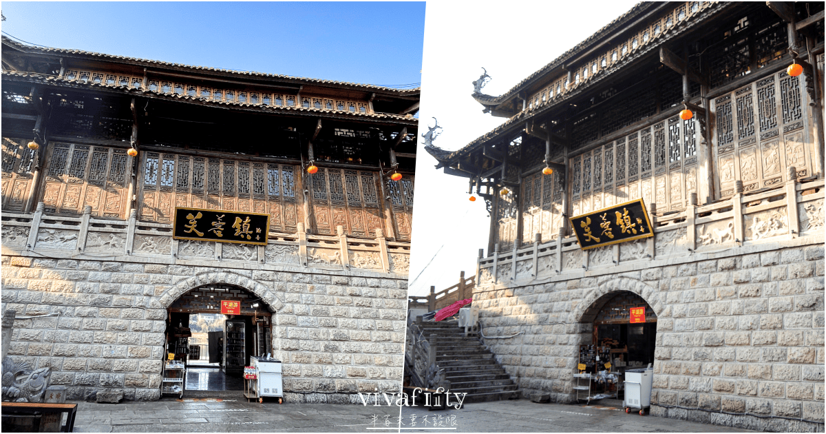 【中國|張家界】悠閒跟團行 – “掛在瀑布上的千年古鎮”:白天的芙蓉鎮景區散策與分享!!! - 第15張圖 【中國|張家界】悠閒跟團行 – “掛在瀑布上的千年古鎮”:白天的芙蓉鎮景區散策與分享!!!