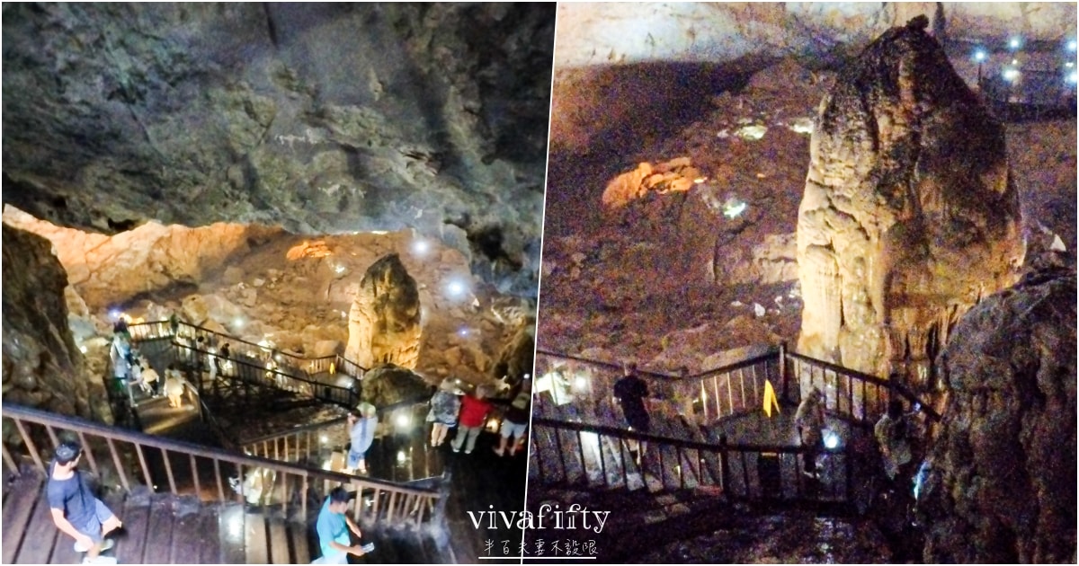 【越南｜中北越】中北越冒險小旅行：峰牙己綁國家公園，探索世界自然遺產的鐘乳石洞穴 – 天堂洞!!!