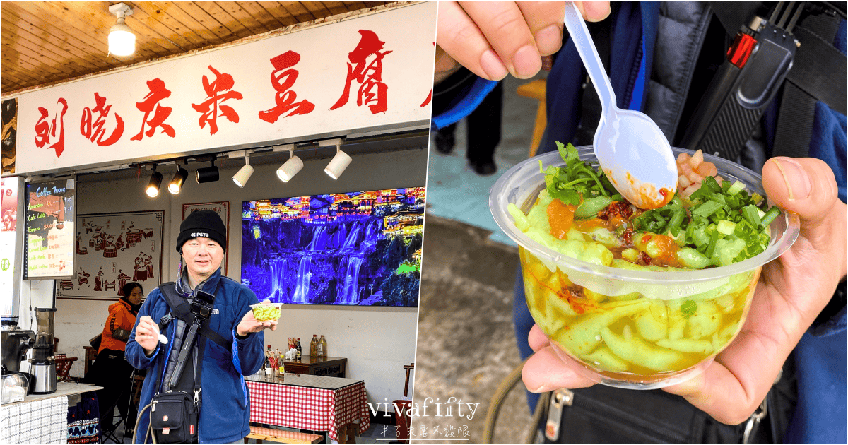【中國|張家界】悠閒跟團行 – “掛在瀑布上的千年古鎮”:白天的芙蓉鎮景區散策與分享!!! - 第16張圖 【中國|張家界】悠閒跟團行 – “掛在瀑布上的千年古鎮”:白天的芙蓉鎮景區散策與分享!!!