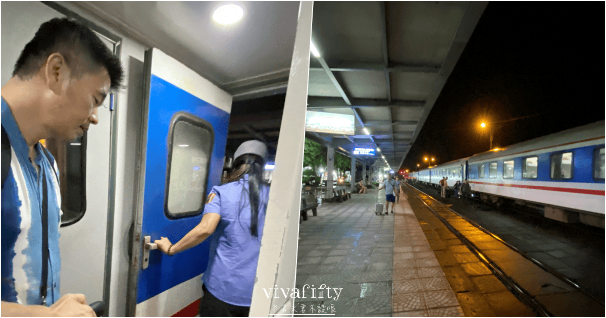 【越南｜中北越】中北越冒險小旅行：越南鐵路臥鋪火車搭乘初體驗與心得分享!!!手把手教你訂越南火車車票!!!