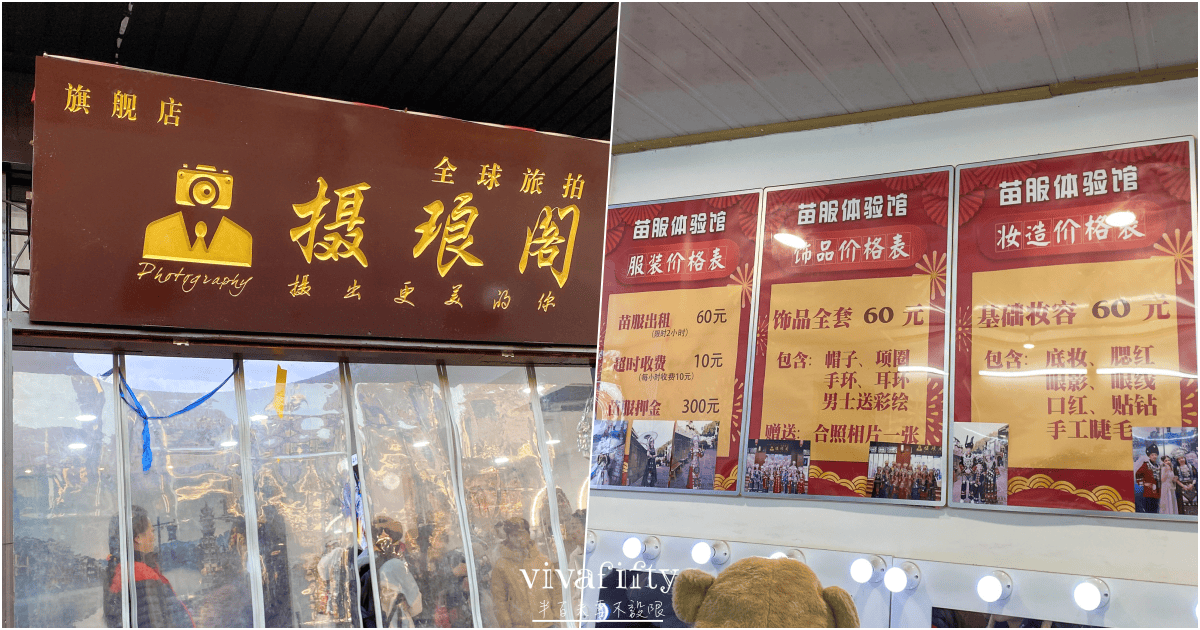 【中國|張家界】悠閒跟團行 – “中國最美麗的小城”之一 – 湘西鳳凰古城參觀與分享!!! - 第7張圖 【中國|張家界】悠閒跟團行 – “中國最美麗的小城”之一 – 湘西鳳凰古城參觀與分享!!!