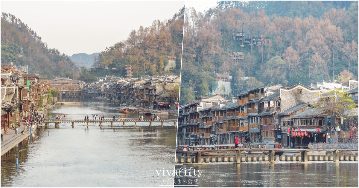 【中國|張家界】悠閒跟團行 – “中國最美麗的小城”之一 – 湘西鳳凰古城參觀與分享!!! - 第18張圖 【中國|張家界】悠閒跟團行 – “中國最美麗的小城”之一 – 湘西鳳凰古城參觀與分享!!!