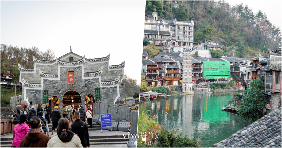 【中國|張家界】悠閒跟團行 – “中國最美麗的小城”之一 – 湘西鳳凰古城參觀與分享!!! - 第20張圖 【中國|張家界】悠閒跟團行 – “中國最美麗的小城”之一 – 湘西鳳凰古城參觀與分享!!!