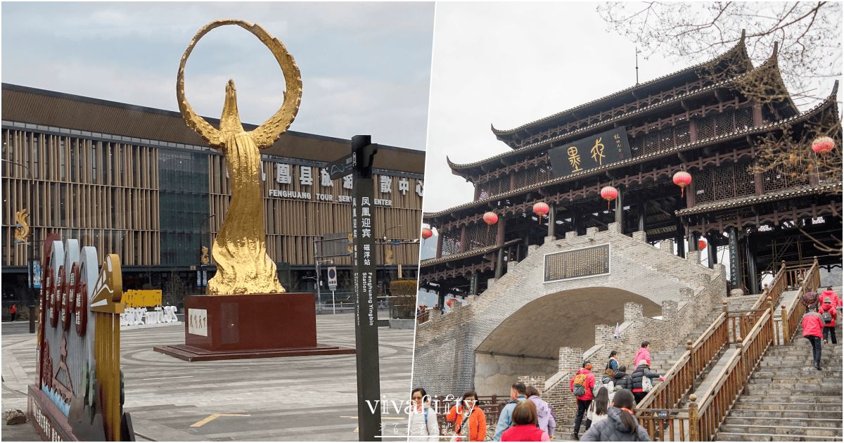 【中國|張家界】悠閒跟團行 – “苗疆第一寨”:湘西墨戎苗寨參觀與分享!!! - 第1張圖 【中國|張家界】悠閒跟團行 – “苗疆第一寨”:湘西墨戎苗寨參觀與分享!!!