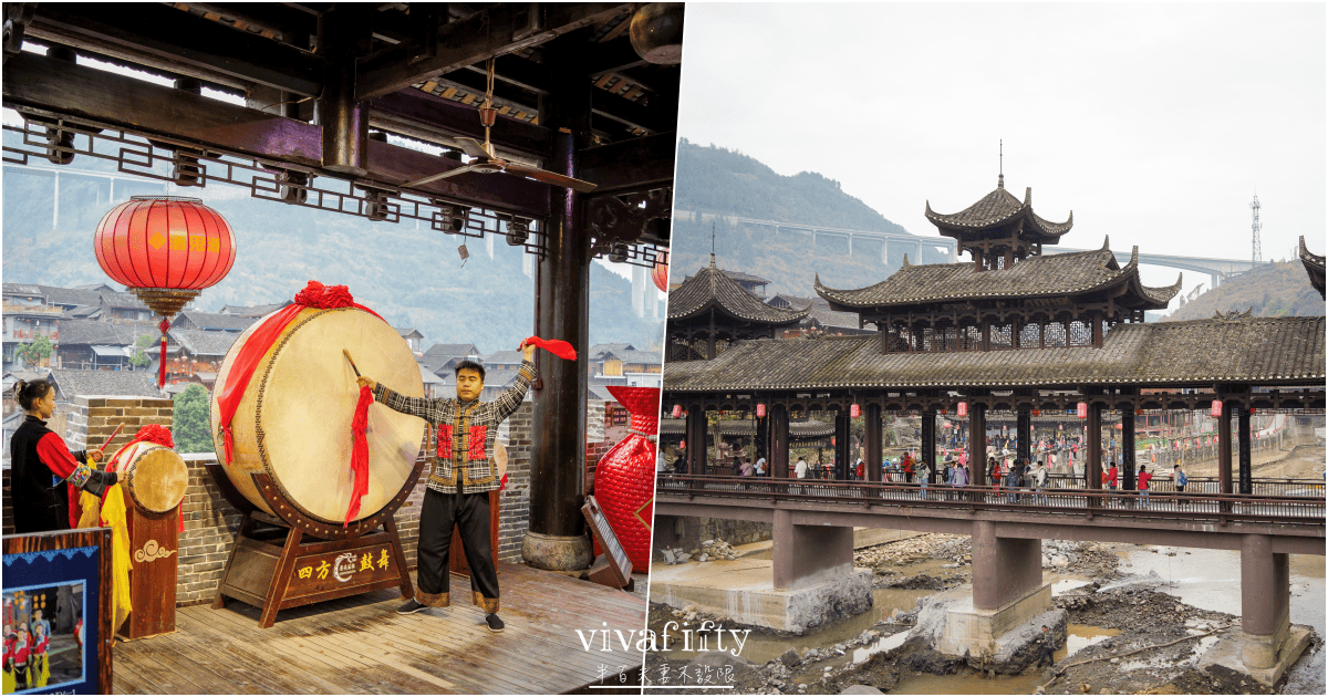 【中國|張家界】悠閒跟團行 – “苗疆第一寨”:湘西墨戎苗寨參觀與分享!!! - 第2張圖 【中國|張家界】悠閒跟團行 – “苗疆第一寨”:湘西墨戎苗寨參觀與分享!!!