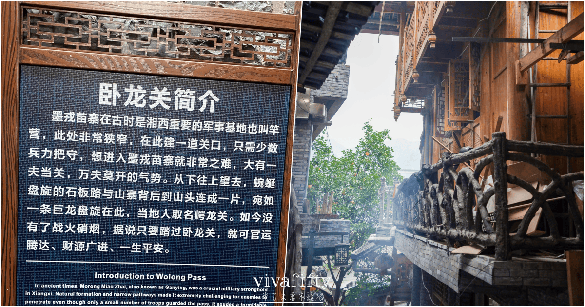 【中國|張家界】悠閒跟團行 – “苗疆第一寨”:湘西墨戎苗寨參觀與分享!!! - 第4張圖 【中國|張家界】悠閒跟團行 – “苗疆第一寨”:湘西墨戎苗寨參觀與分享!!!