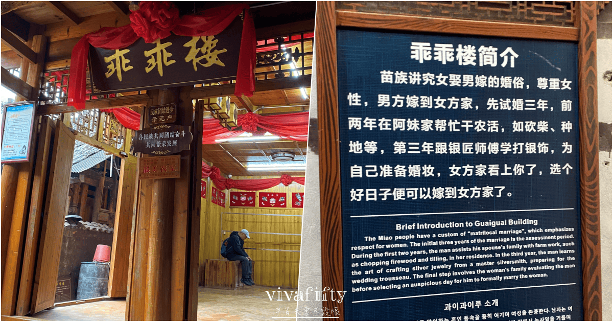 【中國|張家界】悠閒跟團行 – “苗疆第一寨”:湘西墨戎苗寨參觀與分享!!! - 第5張圖 【中國|張家界】悠閒跟團行 – “苗疆第一寨”:湘西墨戎苗寨參觀與分享!!!