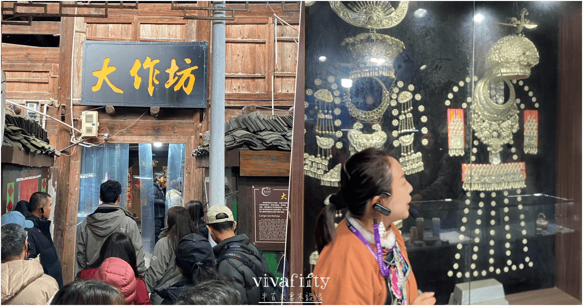 【中國|張家界】悠閒跟團行 – “苗疆第一寨”:湘西墨戎苗寨參觀與分享!!! - 第7張圖 【中國|張家界】悠閒跟團行 – “苗疆第一寨”:湘西墨戎苗寨參觀與分享!!!