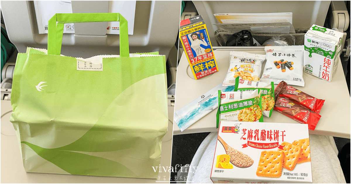 【中國｜張家界】悠閒跟團行 – 東方航空：高雄 – 武漢初體驗，搭乘經驗與心得分享!!!