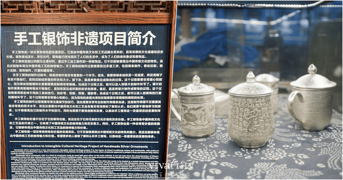 【中國|張家界】悠閒跟團行 – “苗疆第一寨”:湘西墨戎苗寨參觀與分享!!! - 第9張圖 【中國|張家界】悠閒跟團行 – “苗疆第一寨”:湘西墨戎苗寨參觀與分享!!!