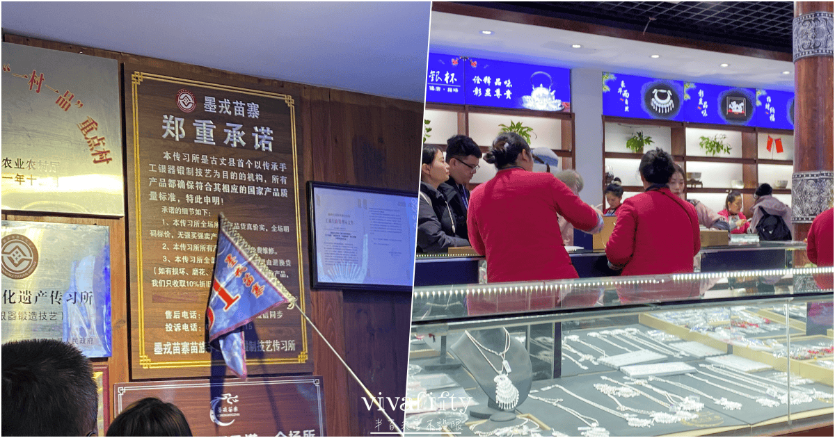 【中國|張家界】悠閒跟團行 – “苗疆第一寨”:湘西墨戎苗寨參觀與分享!!! - 第10張圖 【中國|張家界】悠閒跟團行 – “苗疆第一寨”:湘西墨戎苗寨參觀與分享!!!