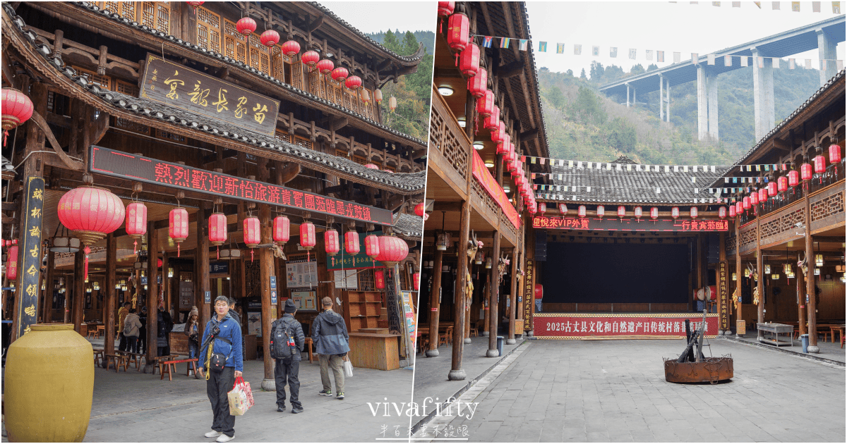 【中國|張家界】悠閒跟團行 – “苗疆第一寨”:湘西墨戎苗寨參觀與分享!!! - 第12張圖 【中國|張家界】悠閒跟團行 – “苗疆第一寨”:湘西墨戎苗寨參觀與分享!!!