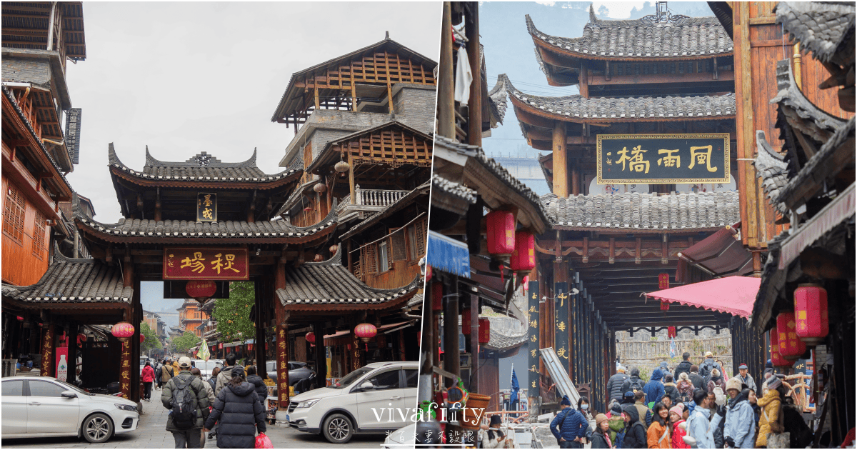 【中國|張家界】悠閒跟團行 – “苗疆第一寨”:湘西墨戎苗寨參觀與分享!!! - 第15張圖 【中國|張家界】悠閒跟團行 – “苗疆第一寨”:湘西墨戎苗寨參觀與分享!!!