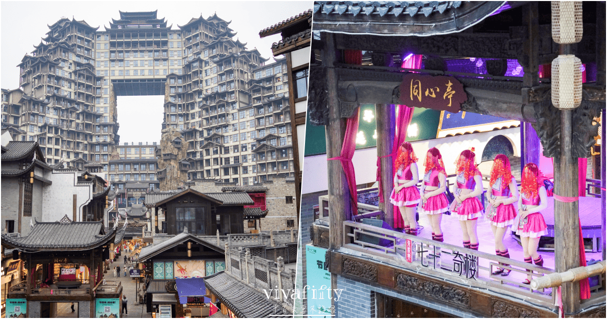 【中國|張家界】悠閒跟團行 – 世界金氏紀錄最高的吊腳樓:”張家界72奇樓”夜景遊 - 第8張圖 【中國|張家界】悠閒跟團行 – 世界金氏紀錄最高的吊腳樓:”張家界72奇樓”夜景遊