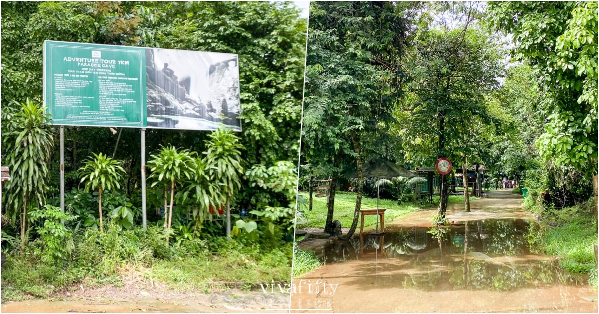 【越南｜中北越】中北越冒險小旅行：峰牙己綁國家公園，探索世界自然遺產的鐘乳石洞穴 – 天堂洞!!!
