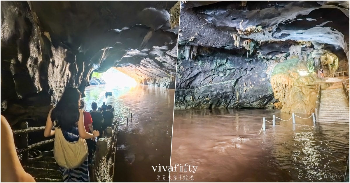 【越南｜中北越】中北越冒險小旅行：峰牙己綁國家公園，探索世界自然遺產的鐘乳石洞穴 – 峰牙洞!!!