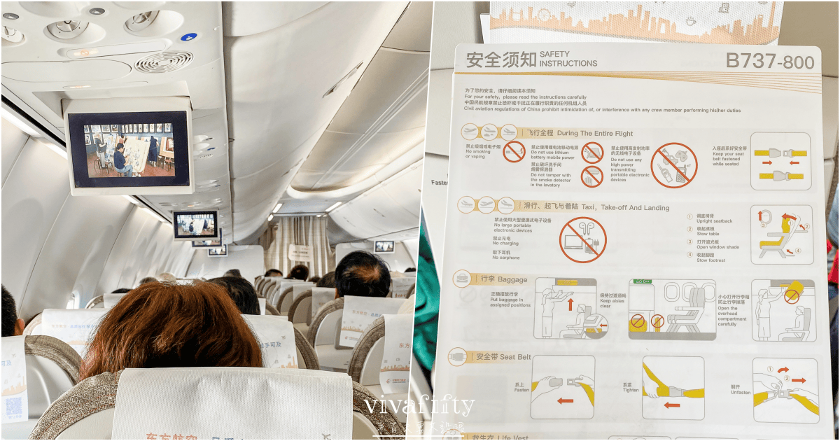 【中國｜張家界】悠閒跟團行 – 東方航空：高雄 – 武漢初體驗，搭乘經驗與心得分享!!!
