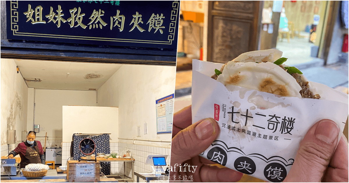 【中國|張家界】悠閒跟團行 – 世界金氏紀錄最高的吊腳樓:”張家界72奇樓”夜景遊 - 第4張圖 【中國|張家界】悠閒跟團行 – 世界金氏紀錄最高的吊腳樓:”張家界72奇樓”夜景遊