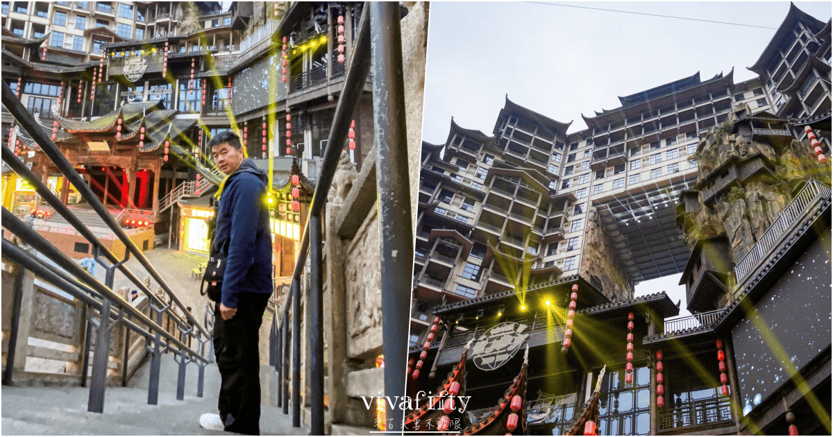 【中國|張家界】悠閒跟團行 – 世界金氏紀錄最高的吊腳樓:”張家界72奇樓”夜景遊 - 第11張圖 【中國|張家界】悠閒跟團行 – 世界金氏紀錄最高的吊腳樓:”張家界72奇樓”夜景遊