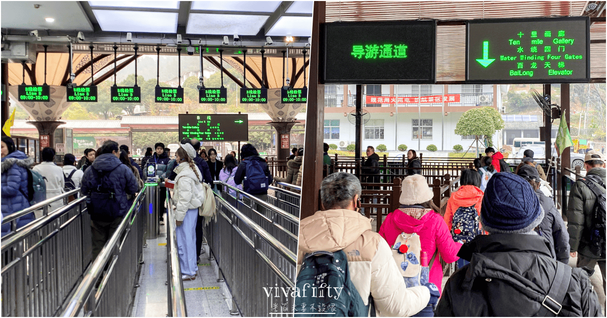 【中國|張家界】悠閒跟團行 – 探索阿凡達電影場景的奇幻山水:”張家界國家森林公園”!!!(上) - 第4張圖 【中國|張家界】悠閒跟團行 – 探索阿凡達電影場景的奇幻山水:”張家界國家森林公園”!!!(上)
