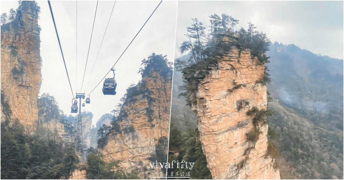 【中國|張家界】悠閒跟團行 – 探索阿凡達電影場景的奇幻山水:”張家界國家森林公園”!!!(下) - 第10張圖 【中國|張家界】悠閒跟團行 – 探索阿凡達電影場景的奇幻山水:”張家界國家森林公園”!!!(下)