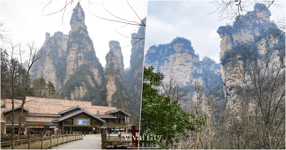 【中國|張家界】悠閒跟團行 – 探索阿凡達電影場景的奇幻山水:”張家界國家森林公園”!!!(上) - 第5張圖 【中國|張家界】悠閒跟團行 – 探索阿凡達電影場景的奇幻山水:”張家界國家森林公園”!!!(上)