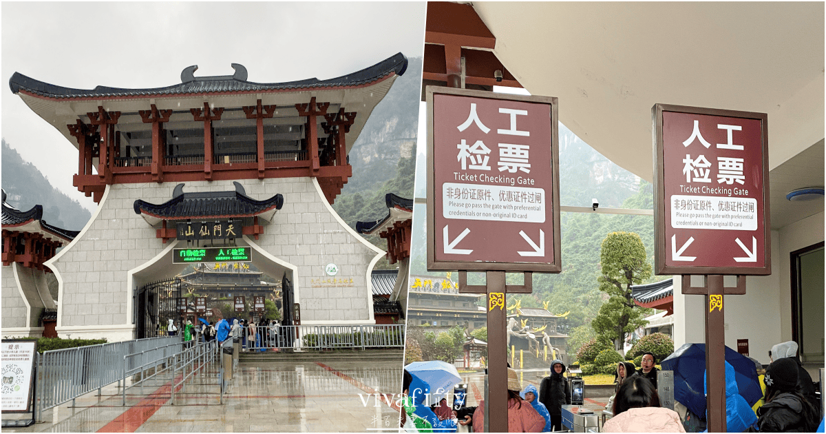 【中國|張家界】悠閒跟團行 – 2025/12/31值得紀念的一天,遇見張家界天門山的夢幻雪景!!! - 第3張圖 【中國|張家界】悠閒跟團行 – 2025/12/31值得紀念的一天,遇見張家界天門山的夢幻雪景!!!