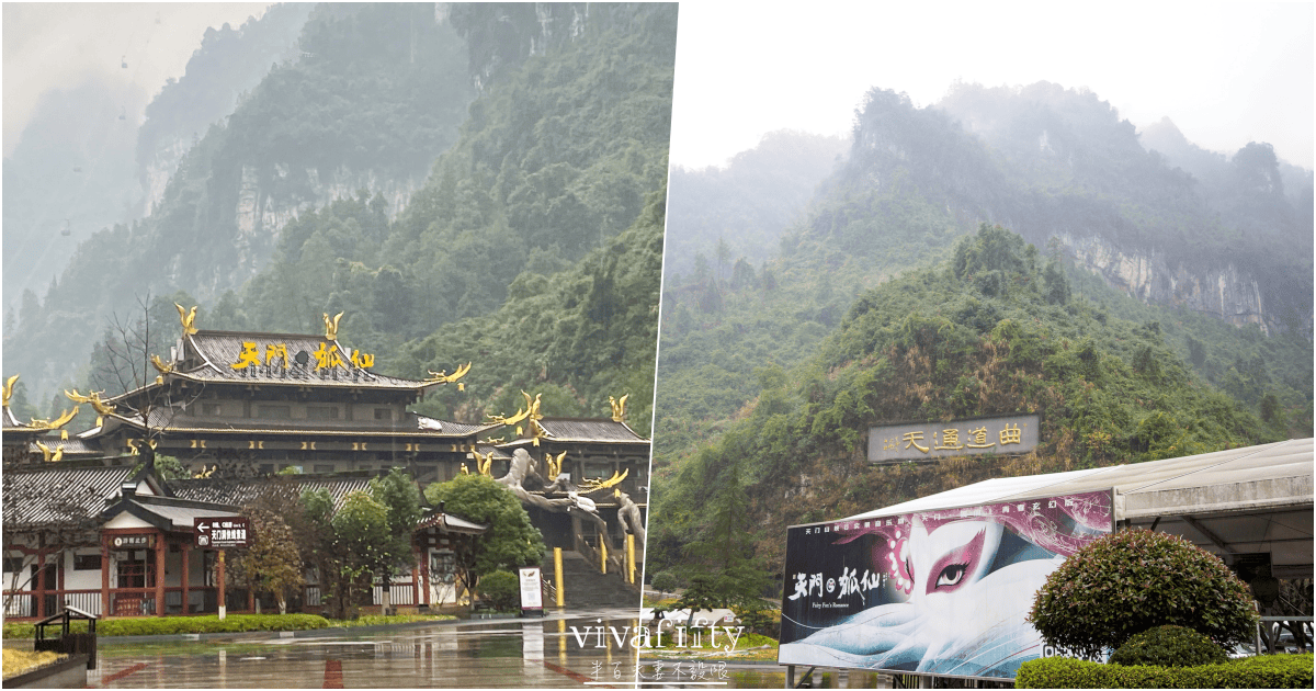 【中國|張家界】悠閒跟團行 – 2025/12/31值得紀念的一天,遇見張家界天門山的夢幻雪景!!! - 第4張圖 【中國|張家界】悠閒跟團行 – 2025/12/31值得紀念的一天,遇見張家界天門山的夢幻雪景!!!