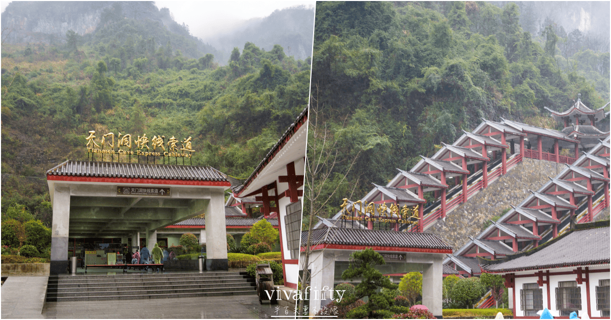【中國|張家界】悠閒跟團行 – 2025/12/31值得紀念的一天,遇見張家界天門山的夢幻雪景!!! - 第5張圖 【中國|張家界】悠閒跟團行 – 2025/12/31值得紀念的一天,遇見張家界天門山的夢幻雪景!!!